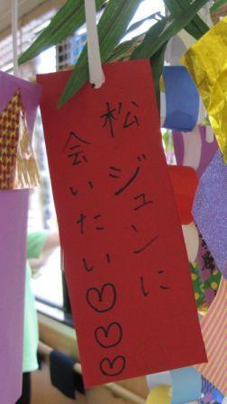 短冊3.JPG